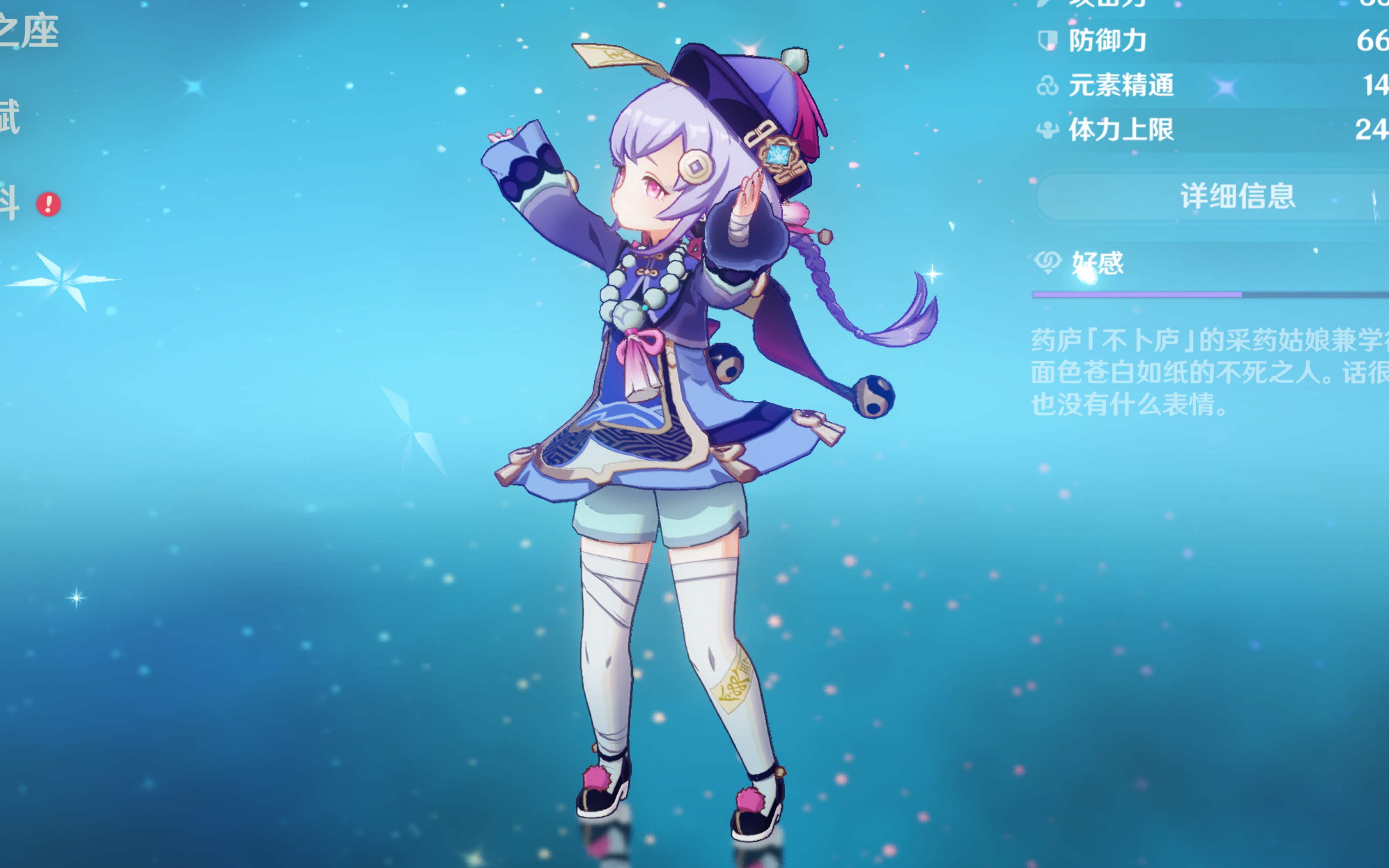 术与人设 术与人设